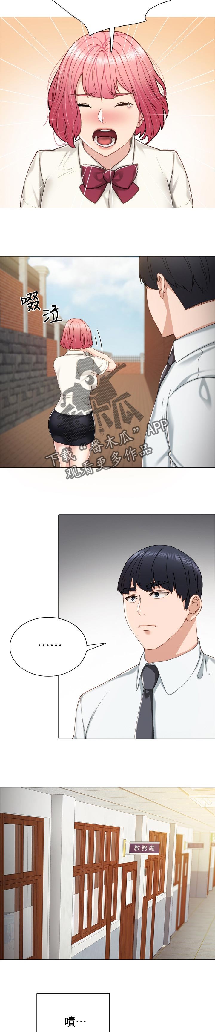 第53章：教训