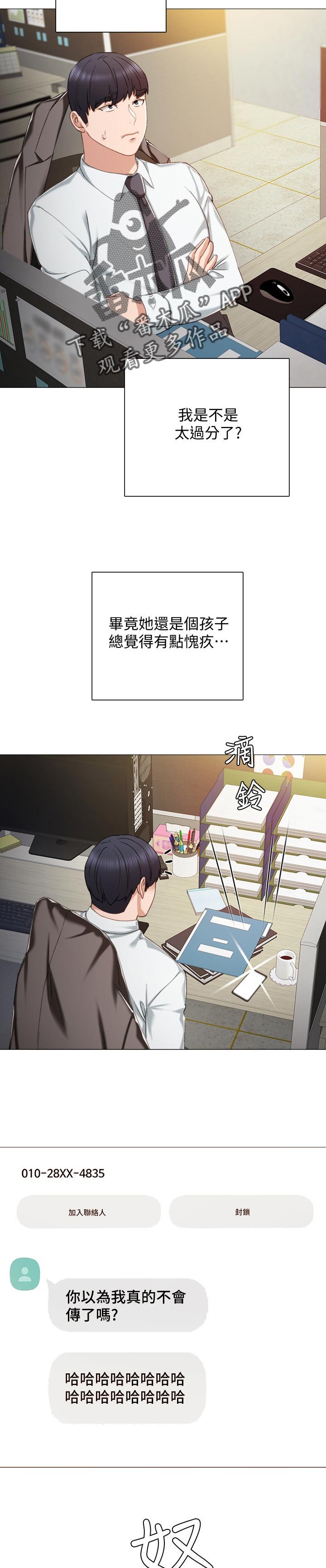 第53章：教训