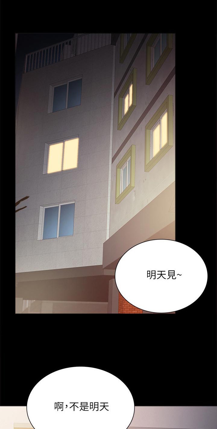 第53章：教训