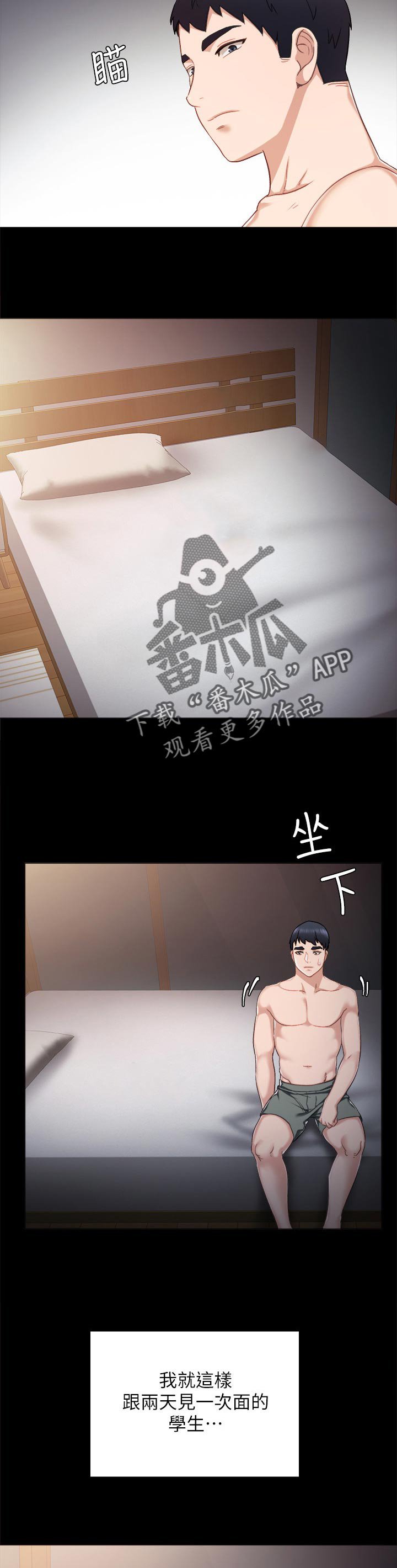 第53章：教训