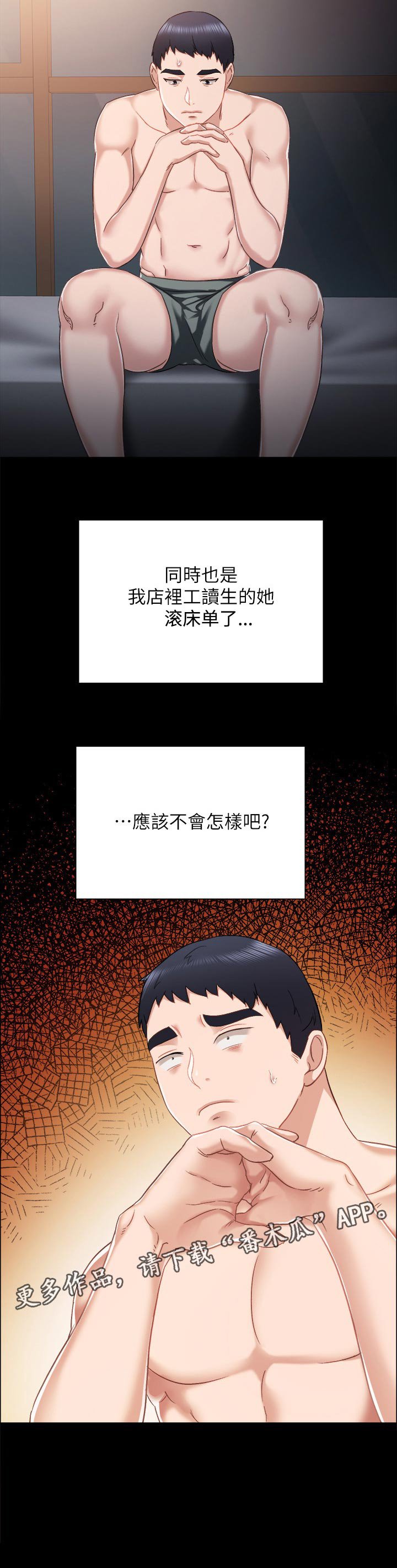 第53章：教训
