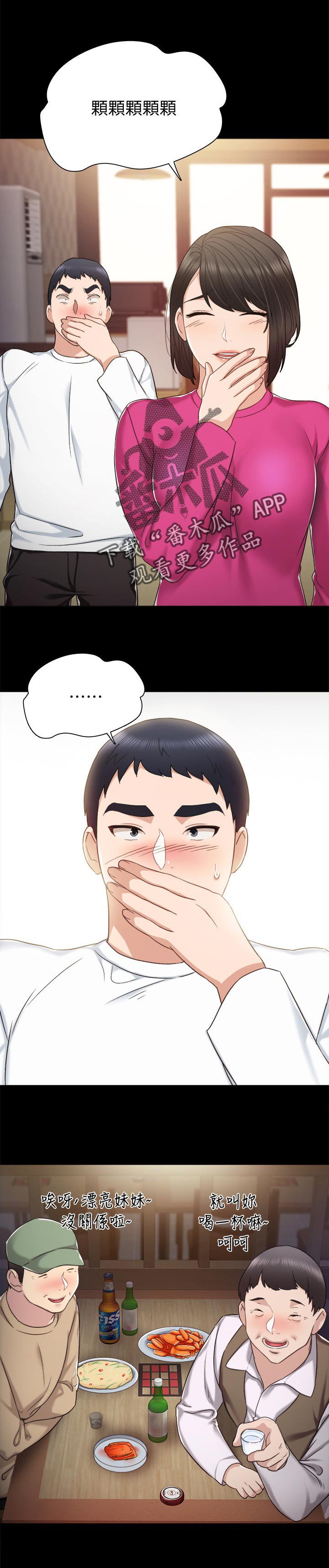 第54章：让人火大