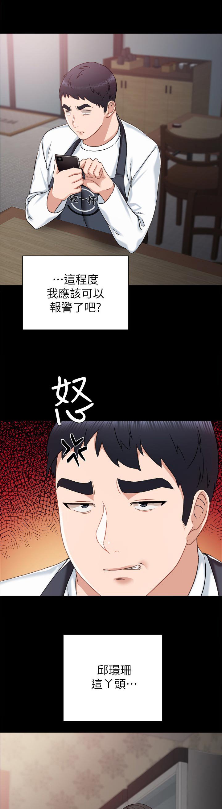 第55章：还手