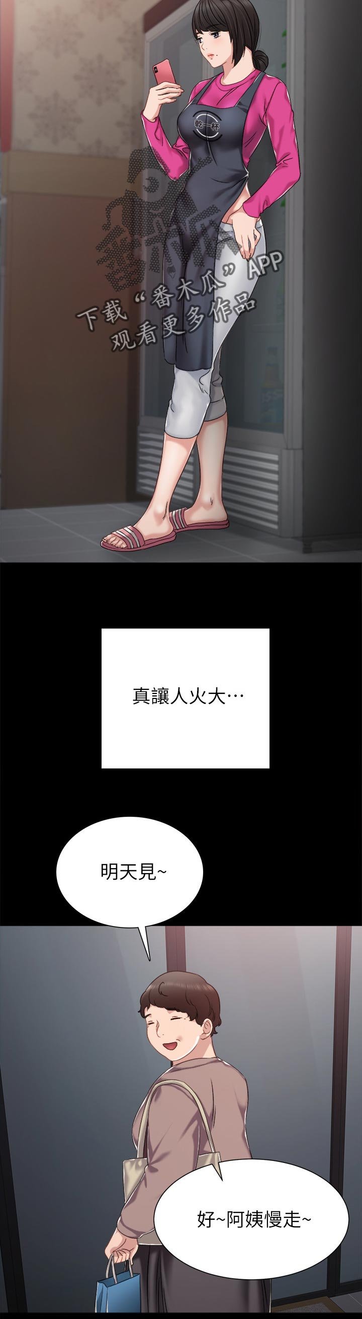 第55章：还手