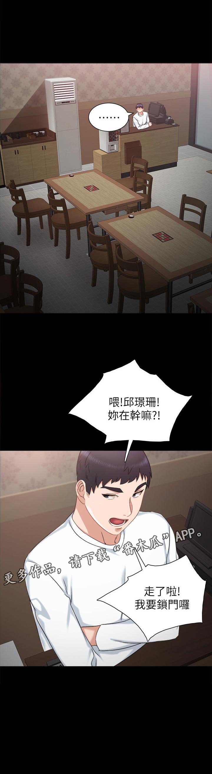 第55章：还手