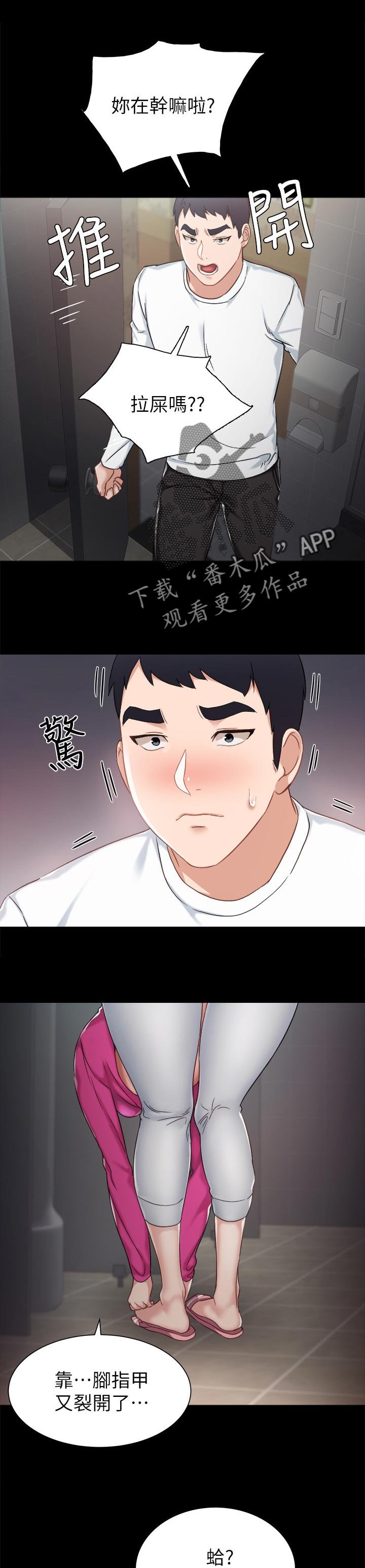 第55章：还手