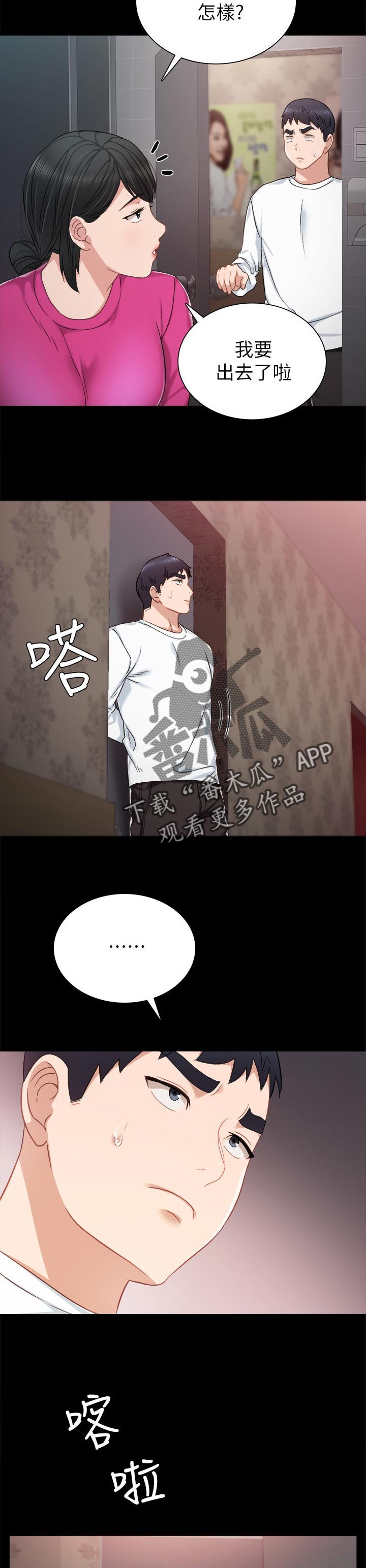第55章：还手