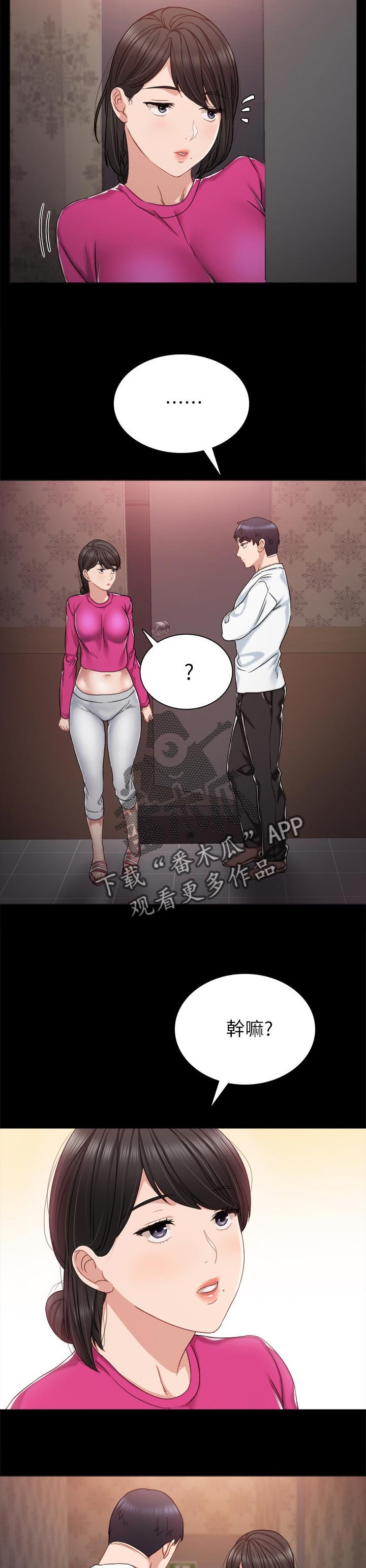 第55章：还手