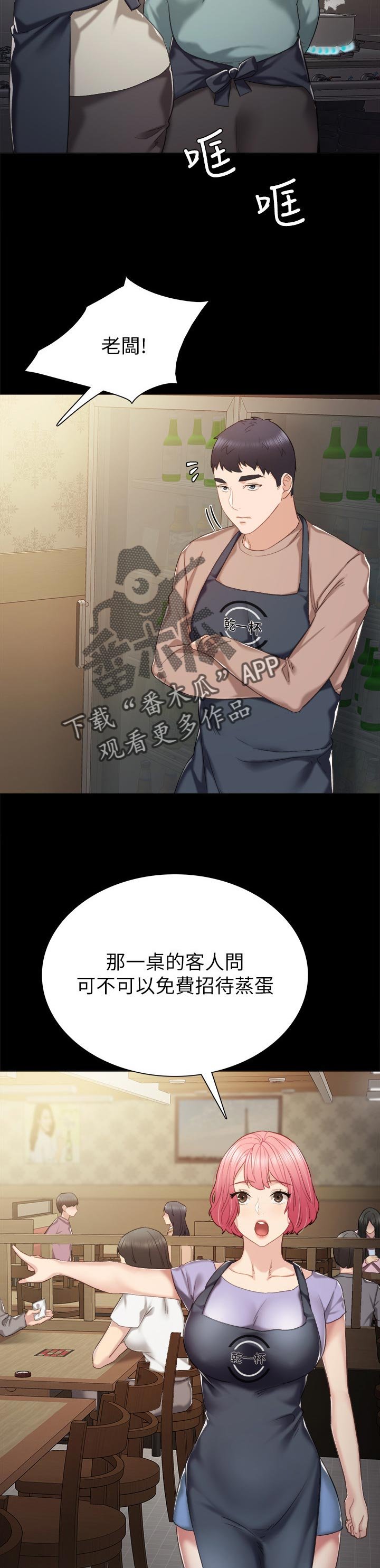 第56章：平静