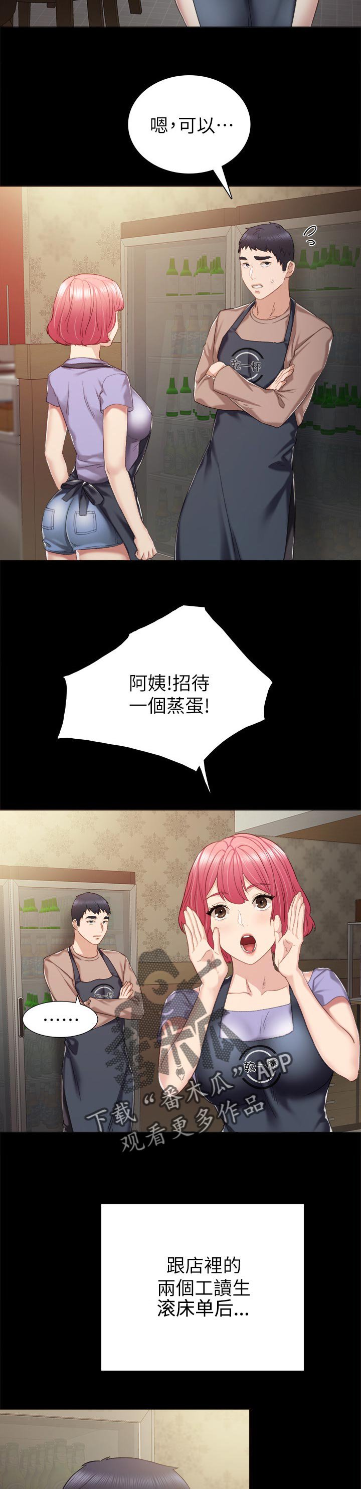 第56章：平静