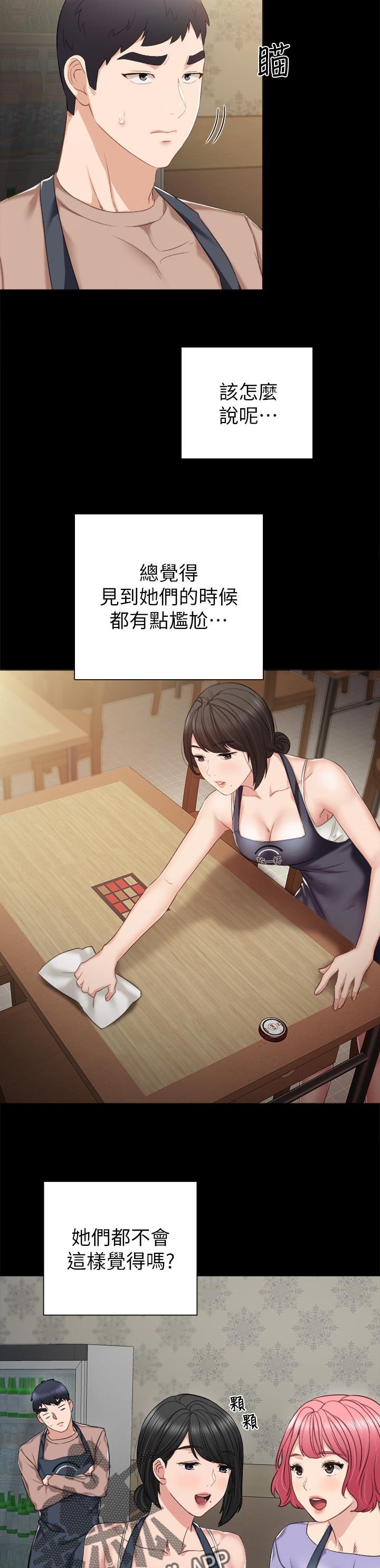 第56章：平静