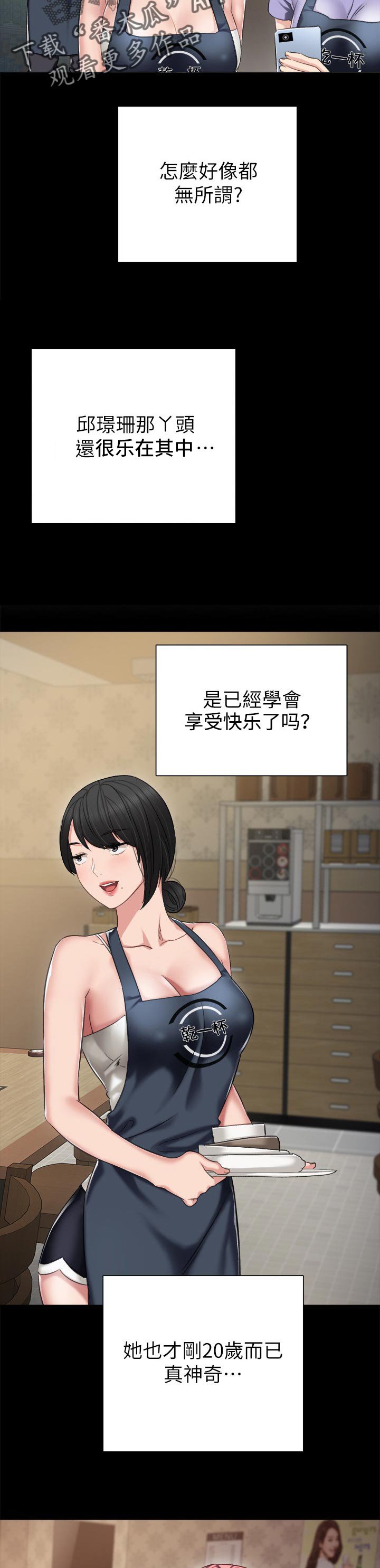 第56章：平静