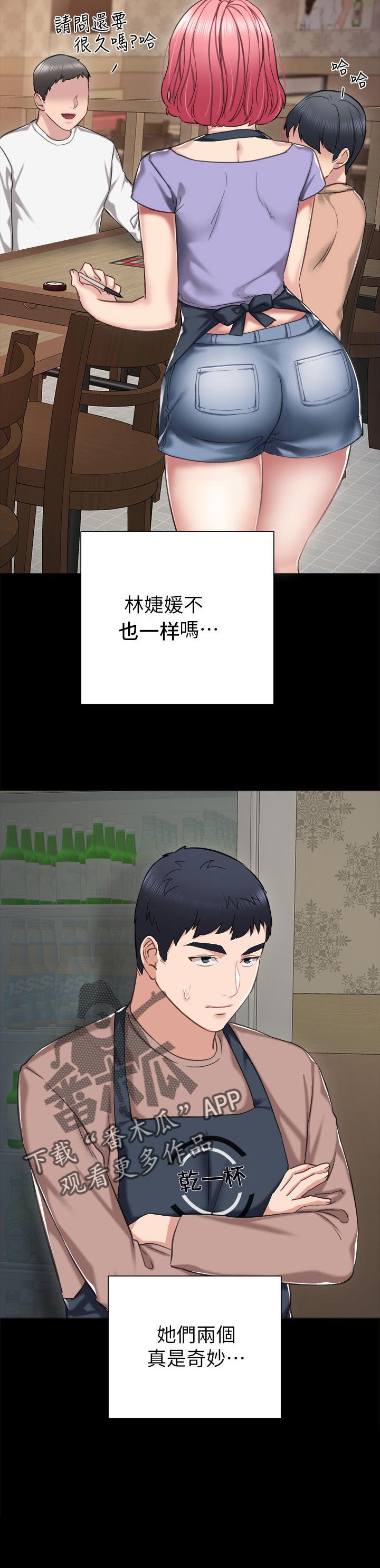 第56章：平静