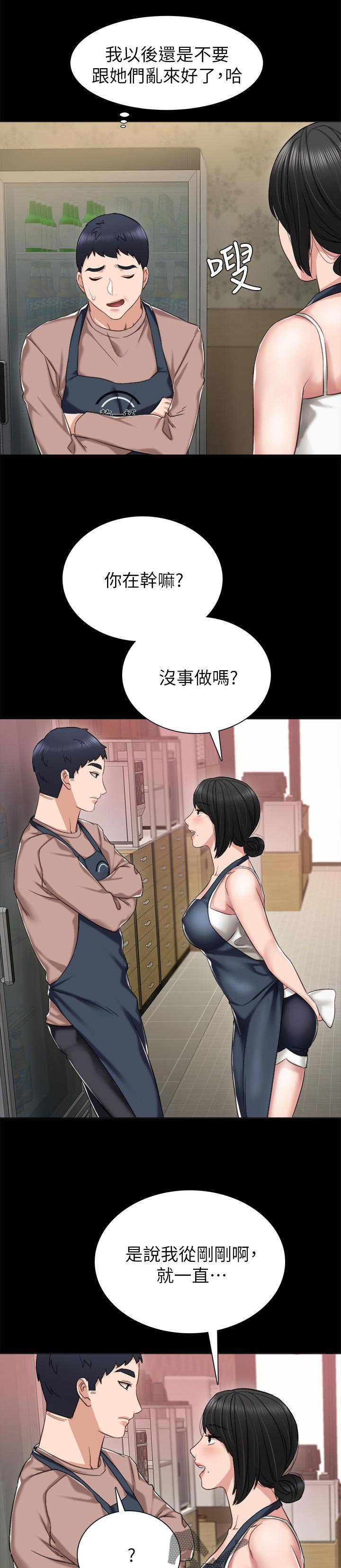 第56章：平静