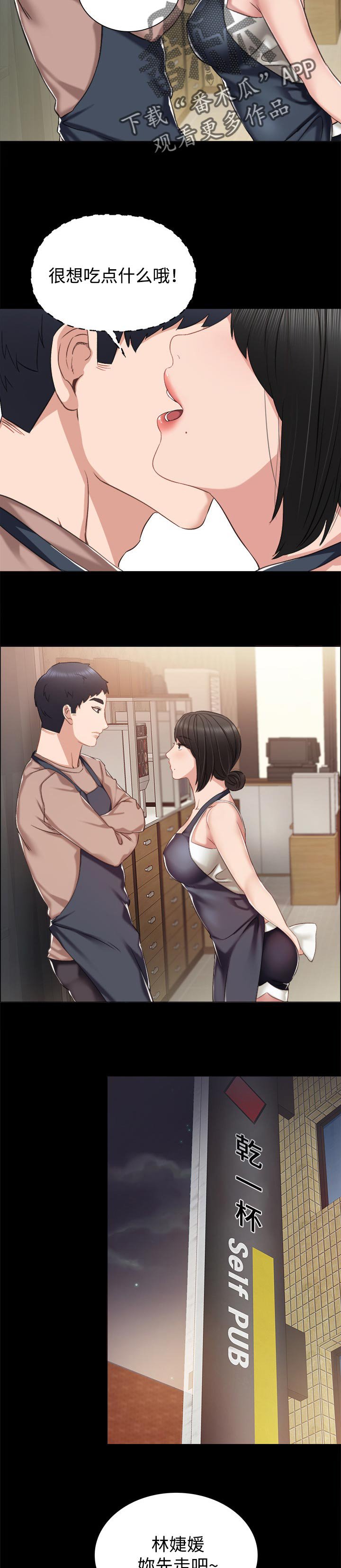 第56章：平静