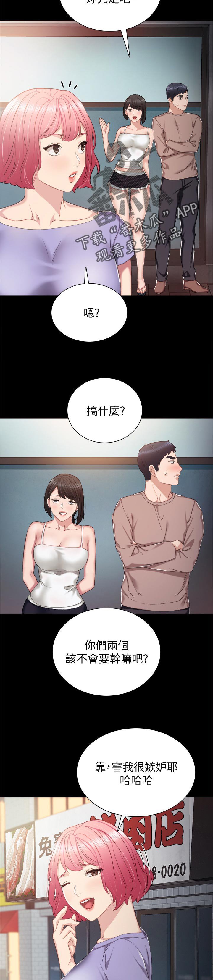 第56章：平静