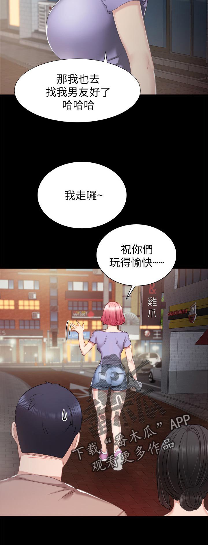 第56章：平静