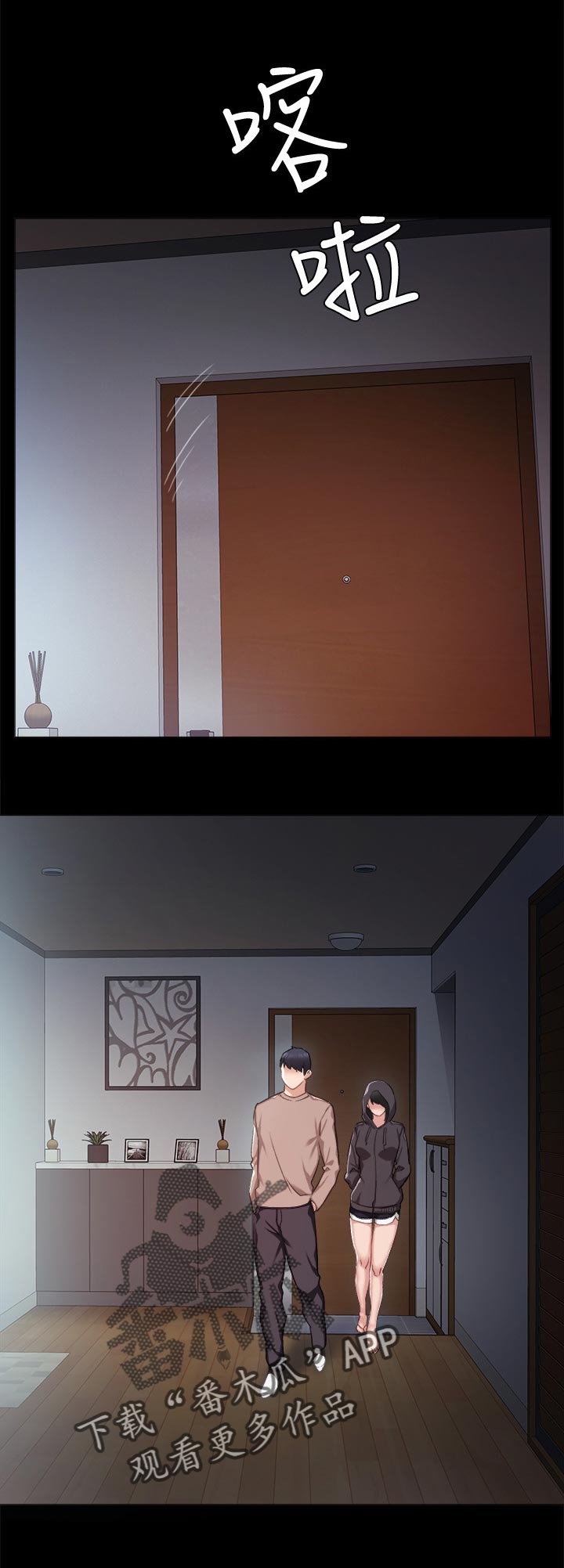 第56章：平静
