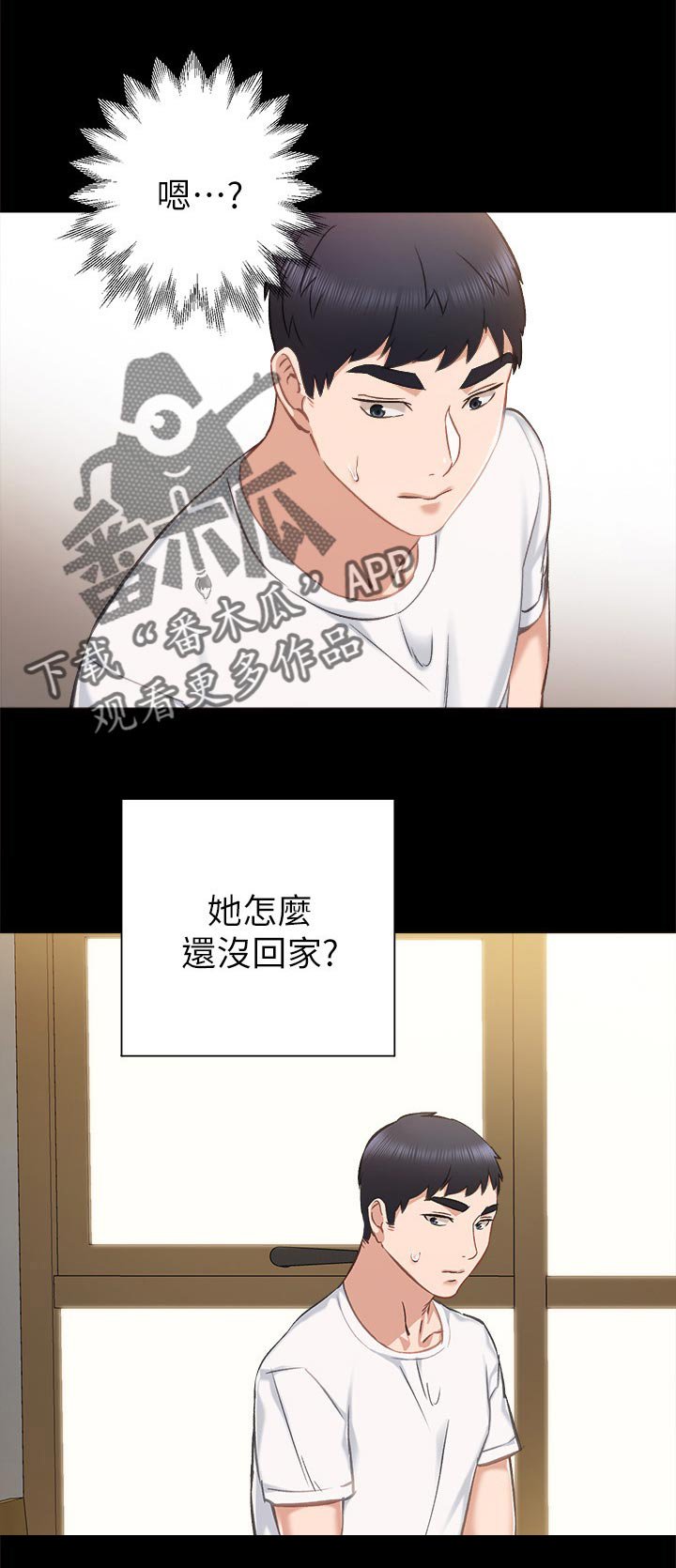 第57章：起床了