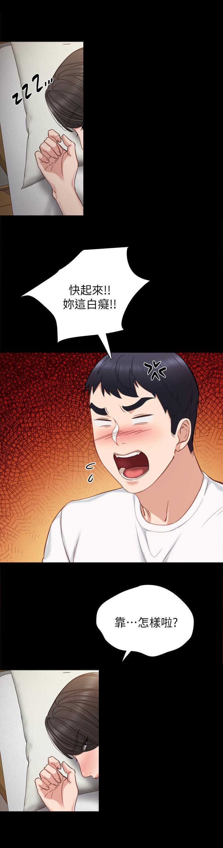 第57章：起床了