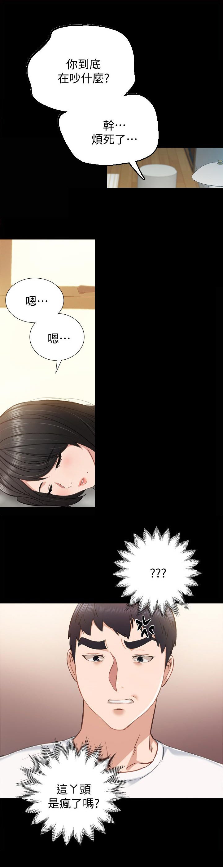 第57章：起床了