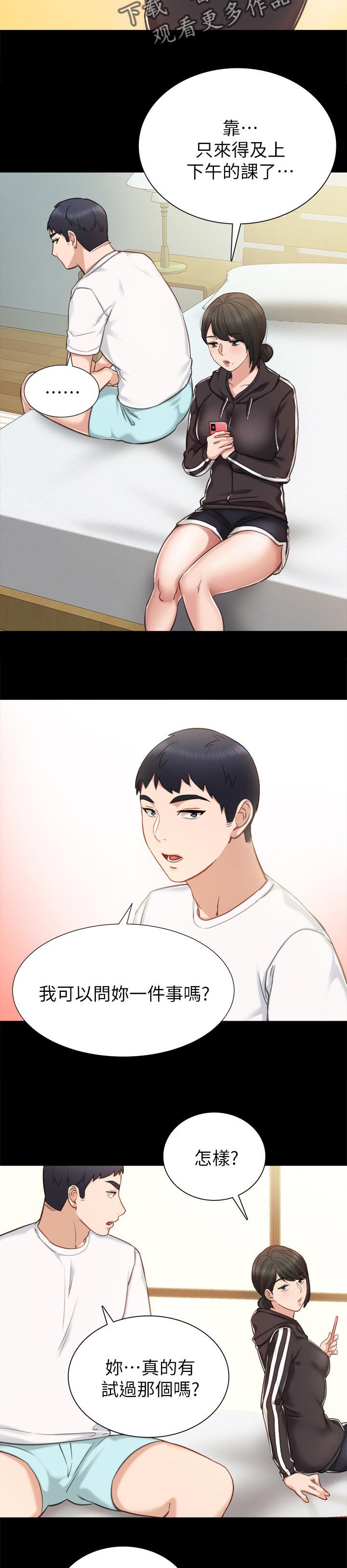 第58章：买车