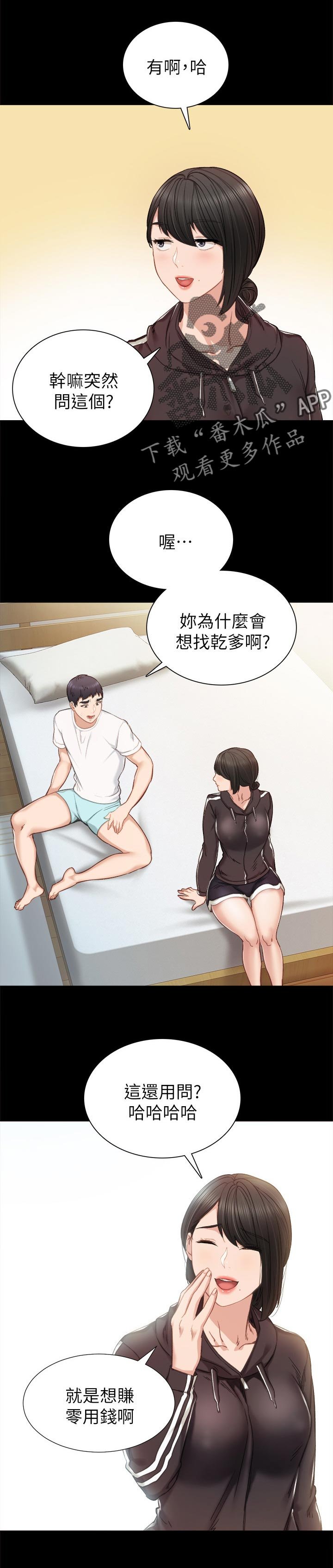 第58章：买车