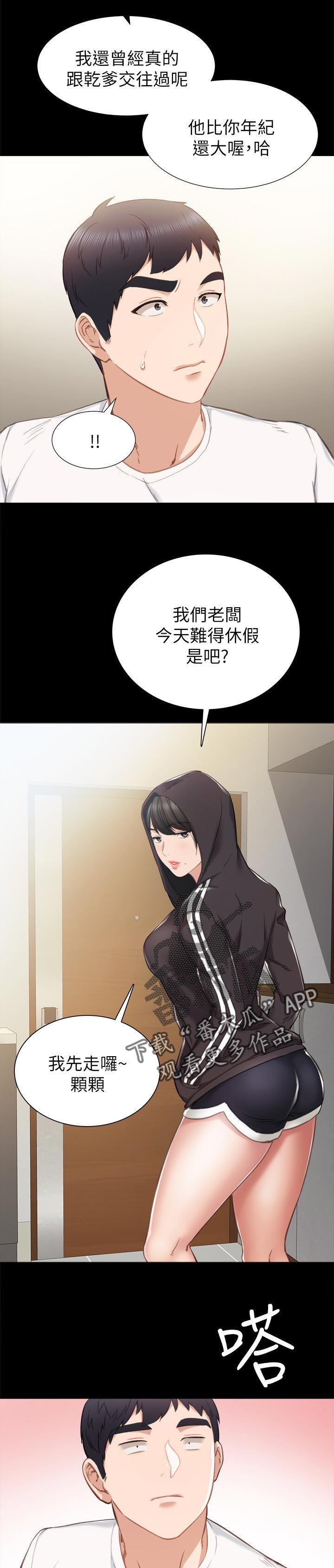 第58章：买车