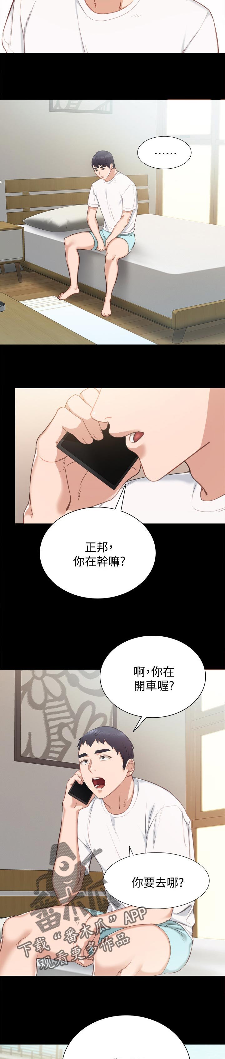 第58章：买车