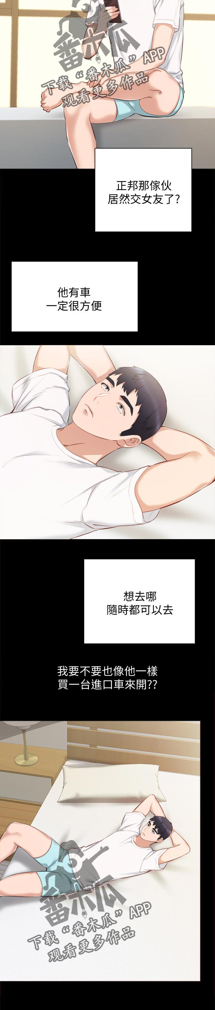 第58章：买车