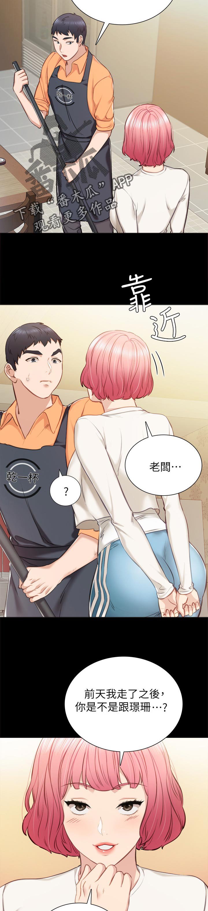 第59章：谈恋爱的年龄