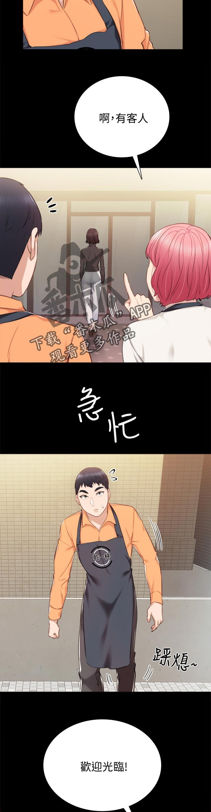 第59章：谈恋爱的年龄