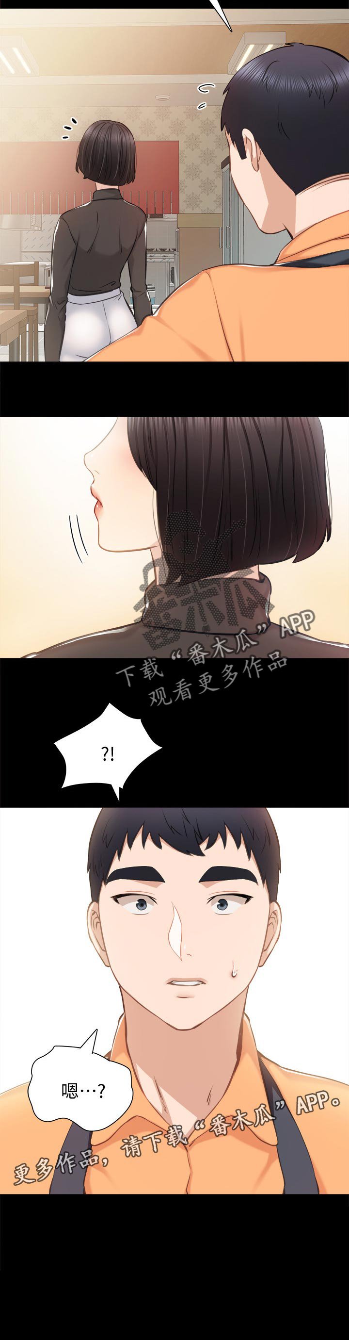 第59章：谈恋爱的年龄