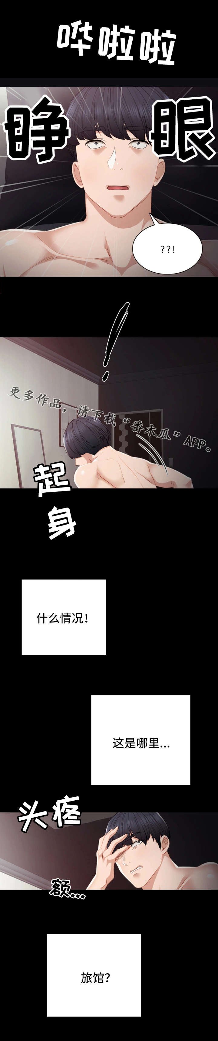第6章：交杯酒