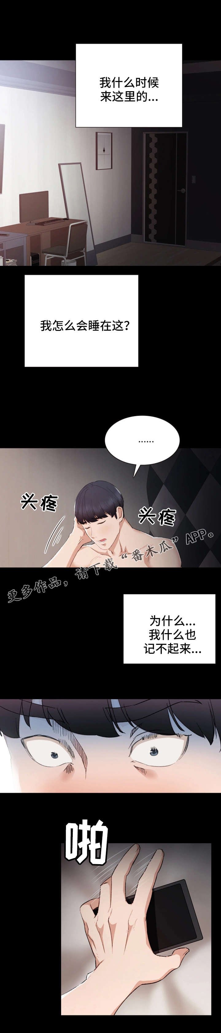 第6章：交杯酒