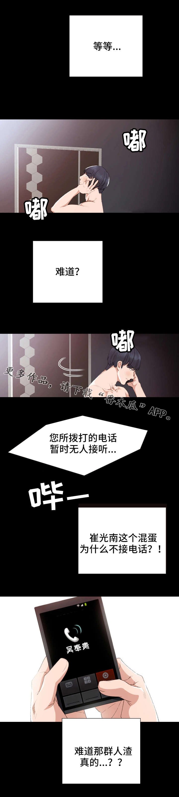 第6章：交杯酒