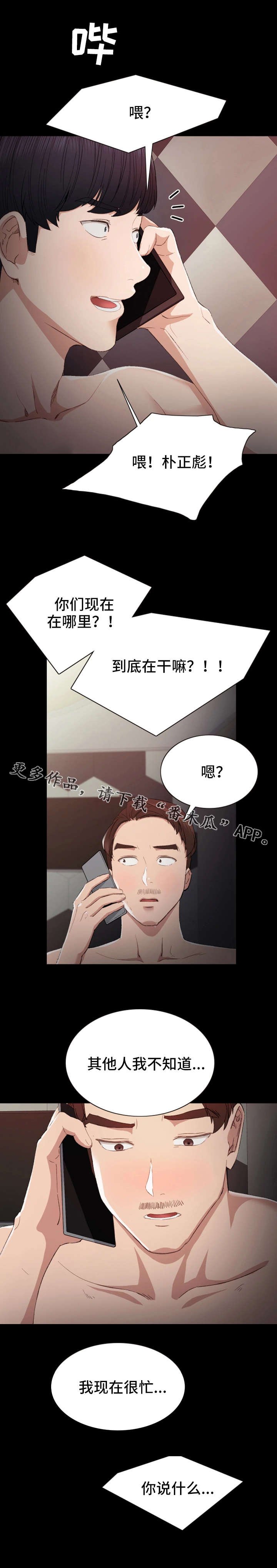 第6章：交杯酒