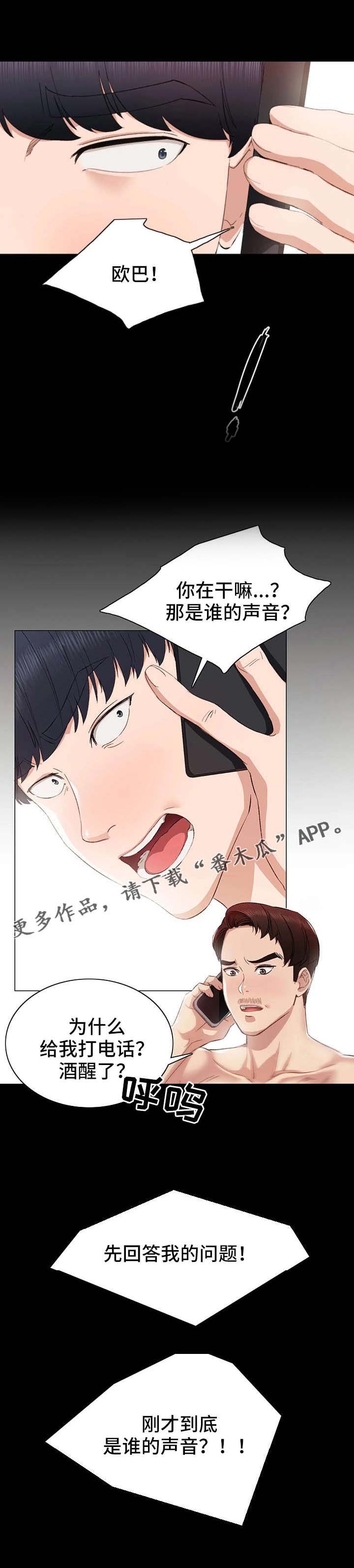 第6章：交杯酒