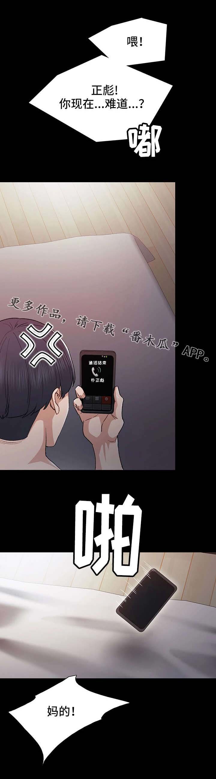 第6章：交杯酒