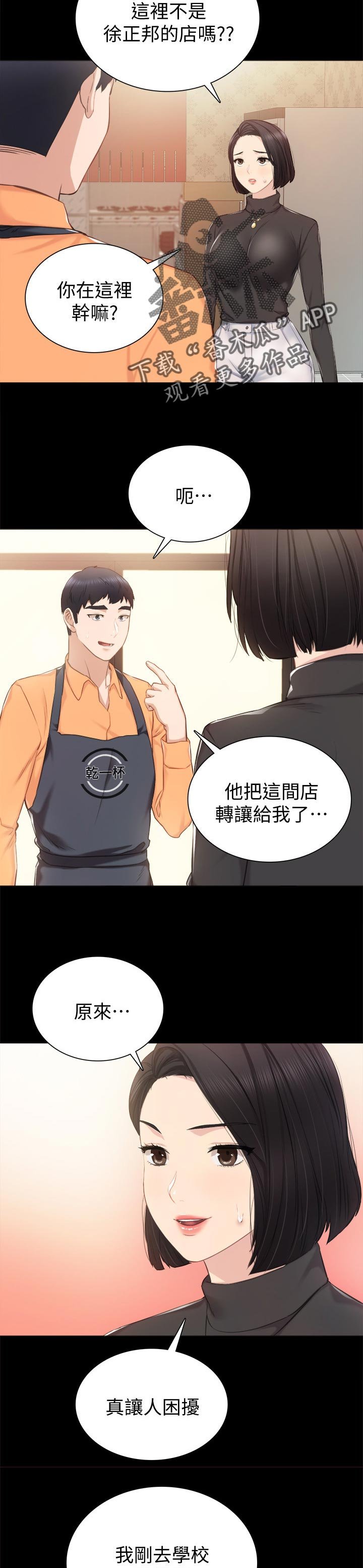 第60章：偶遇