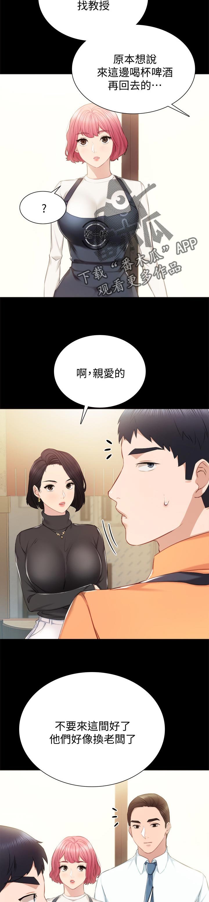 第60章：偶遇
