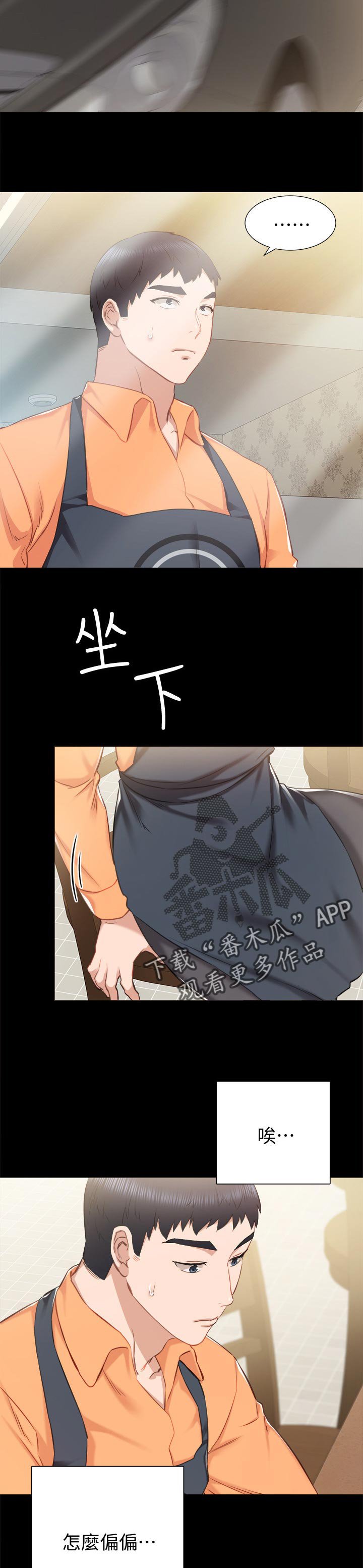第60章：偶遇