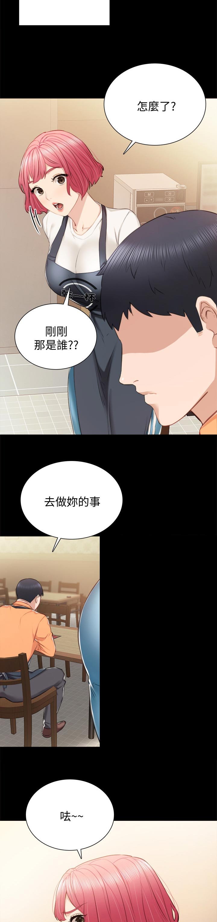第60章：偶遇