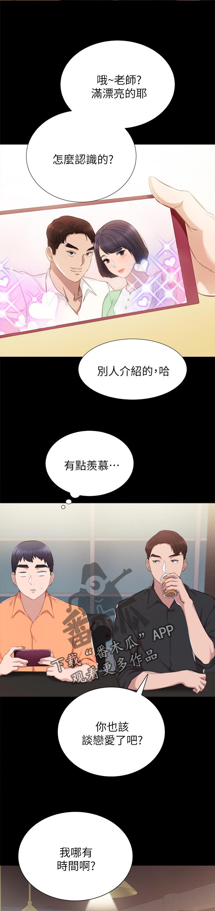 第60章：偶遇