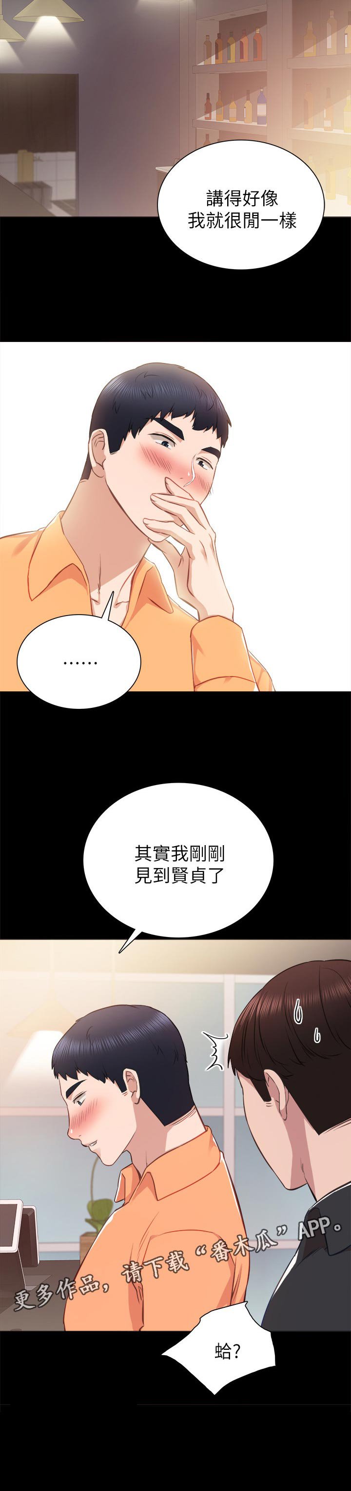 第60章：偶遇