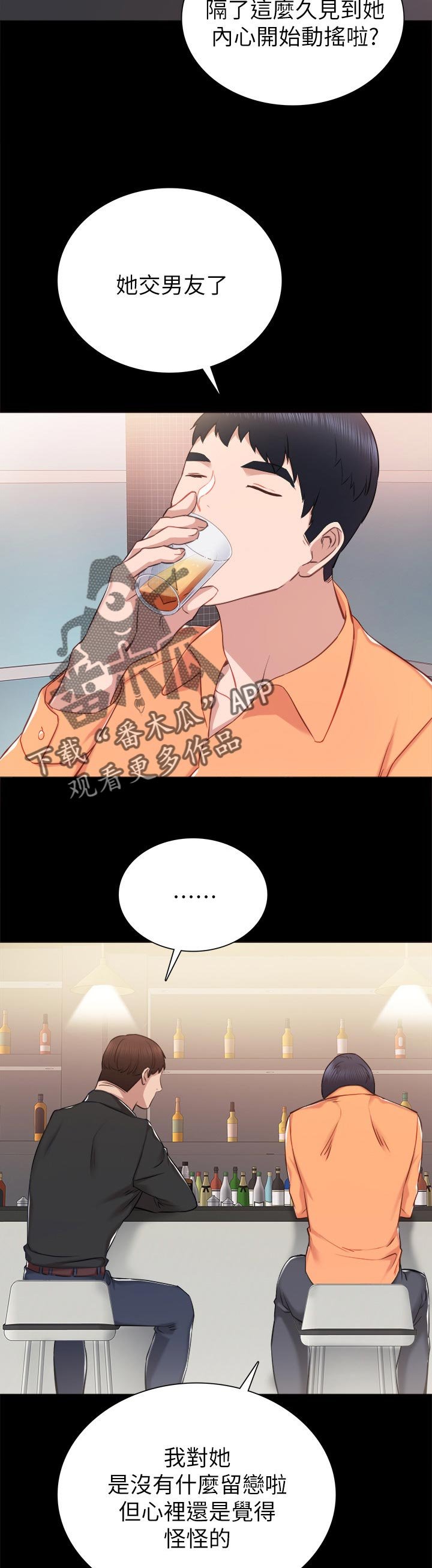 第61章：交往的幻想