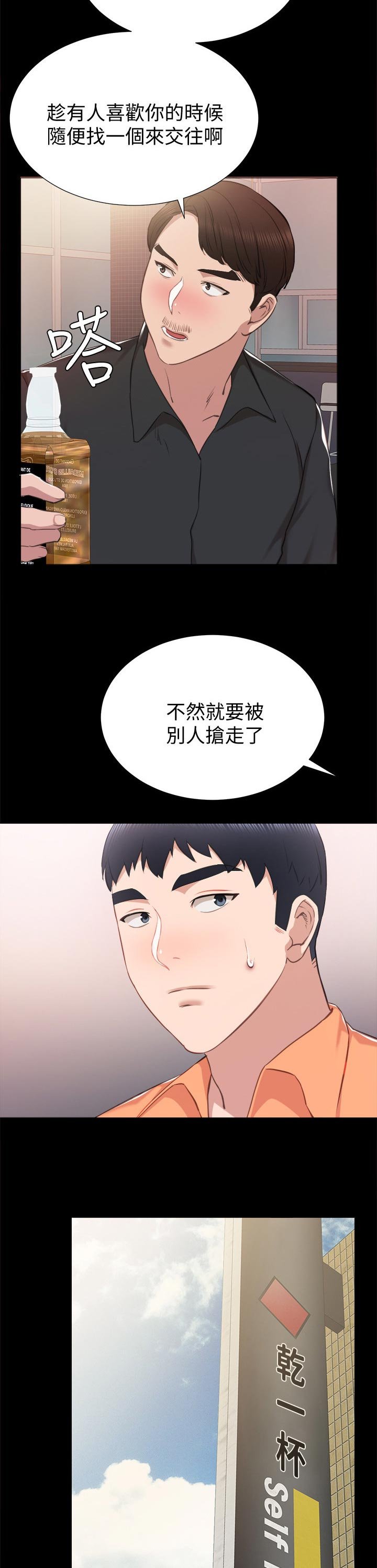 第61章：交往的幻想