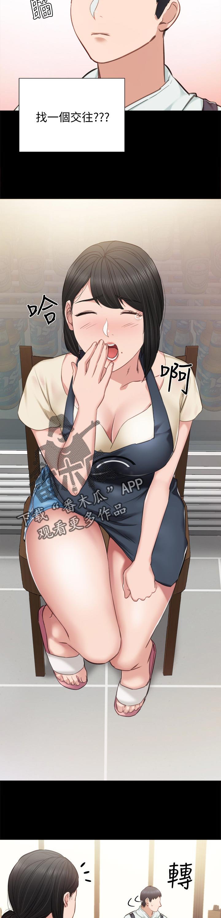 第61章：交往的幻想