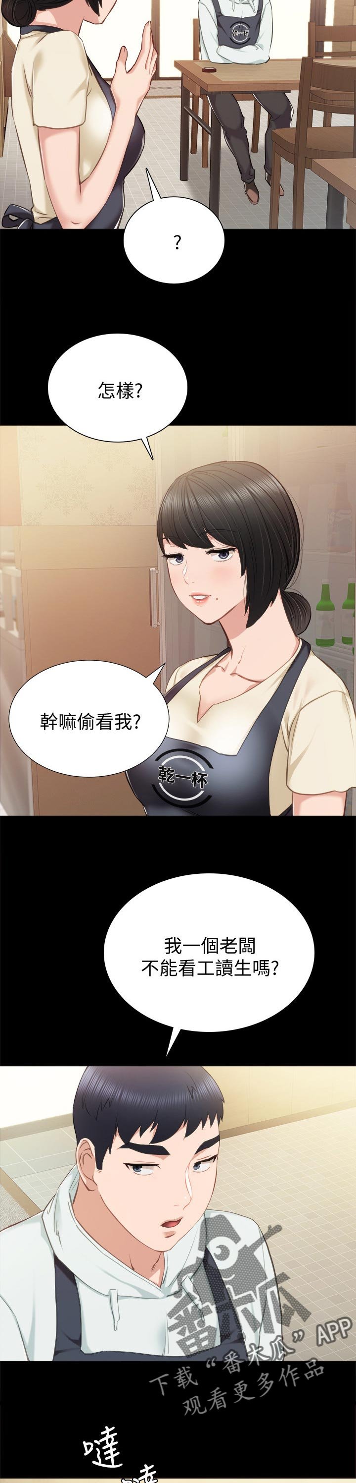 第61章：交往的幻想
