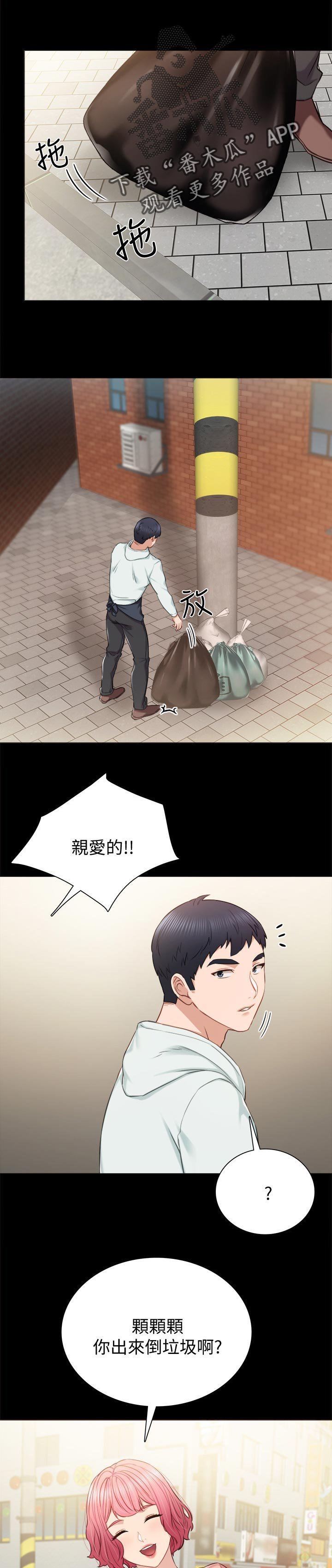 第62章：曾经的学生们